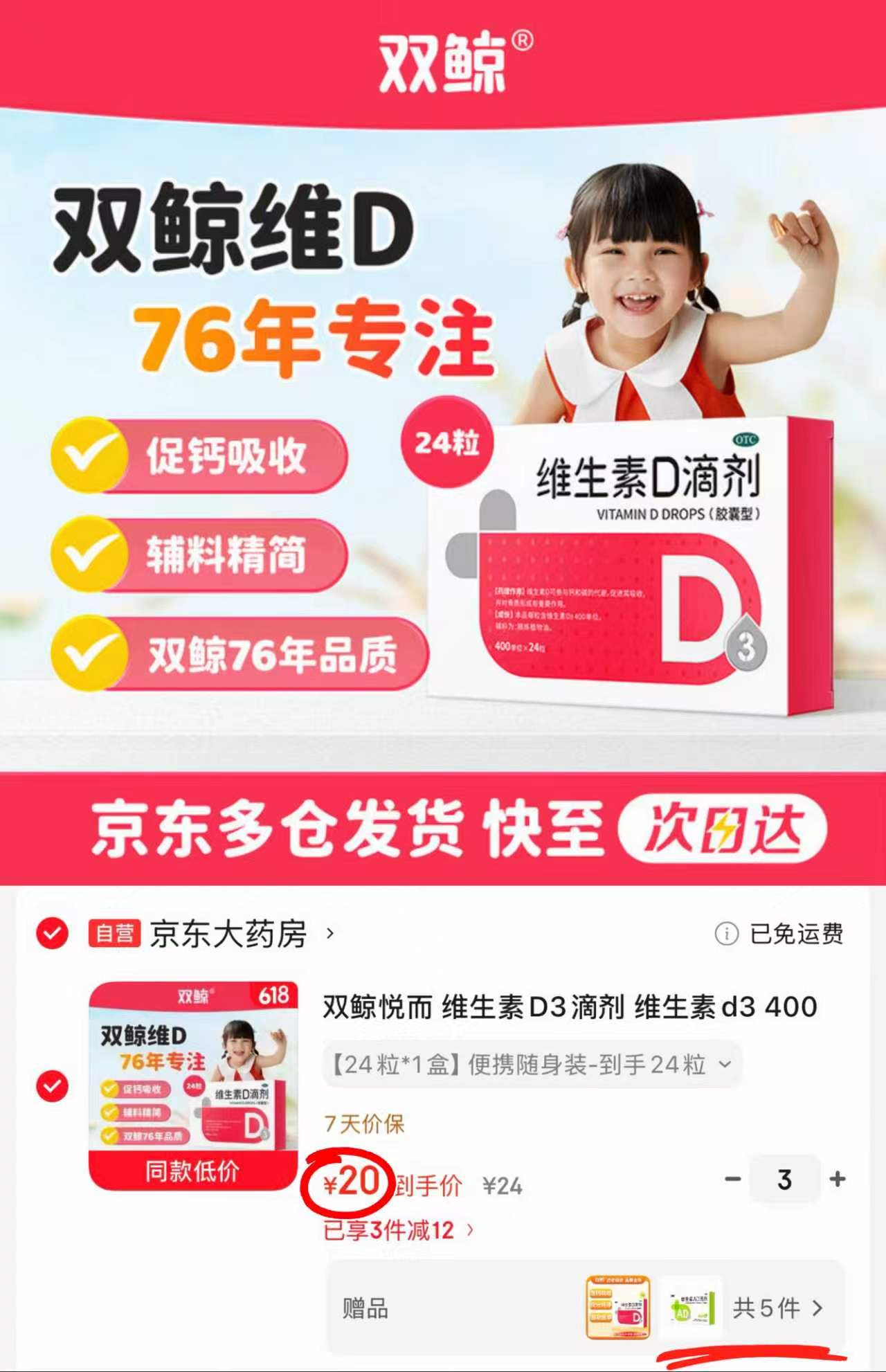 双鲸维生素D拍3件到手140粒含赠同款48粒+ad20粒 0.4元/粒 - 美泡泡