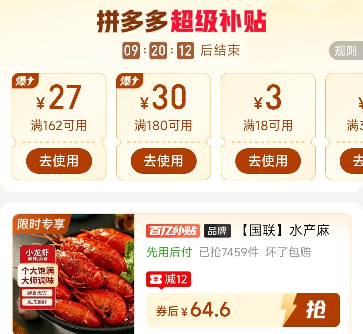 国联小霸龙小龙虾750g*4盒 64.6元 - 线报酷