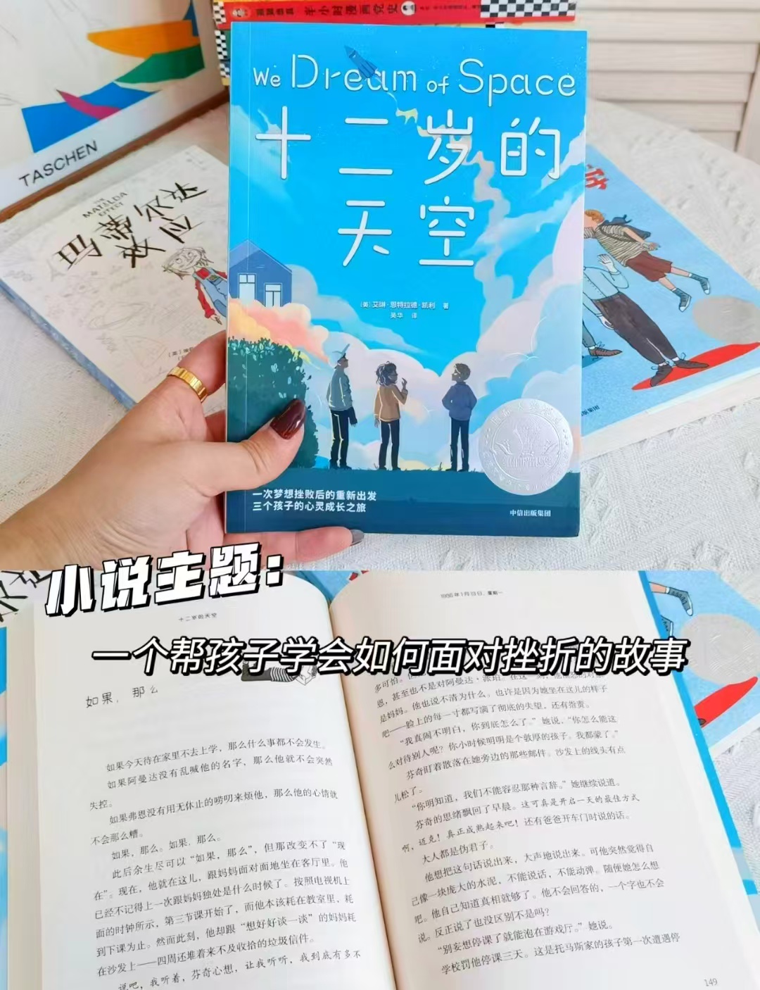 十二岁的天空 21.7元 - 86线报