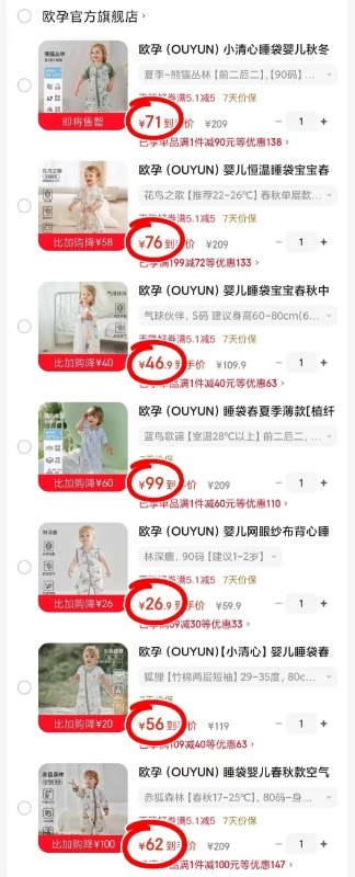 欧孕秋冬款竹棉纱布睡袋 71元，欧孕春秋单层款恒温睡袋 76元，欧孕春秋纯棉分腿睡袋 46.9元 - 86线报