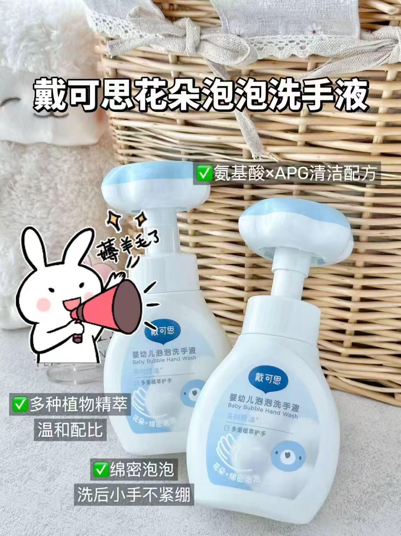 戴可思花朵泡泡洗手液300ml/瓶 11.7元 - 86线报