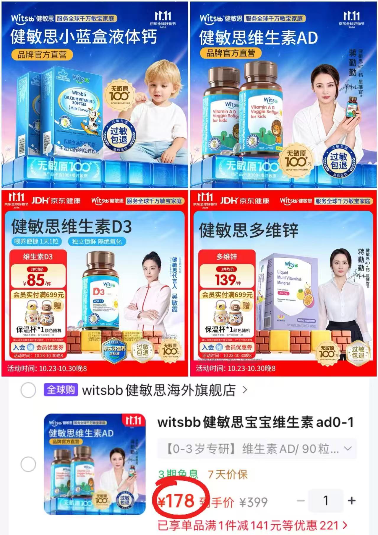 健敏思witsbb小蓝盒婴儿儿童液体钙柠檬酸钙补钙青少年1岁以上维生素 138元 - 86线报 健敏思witsbb小蓝盒婴儿儿童液体钙柠檬酸钙补钙青少年1岁以上维生素 138元 - 86线报
