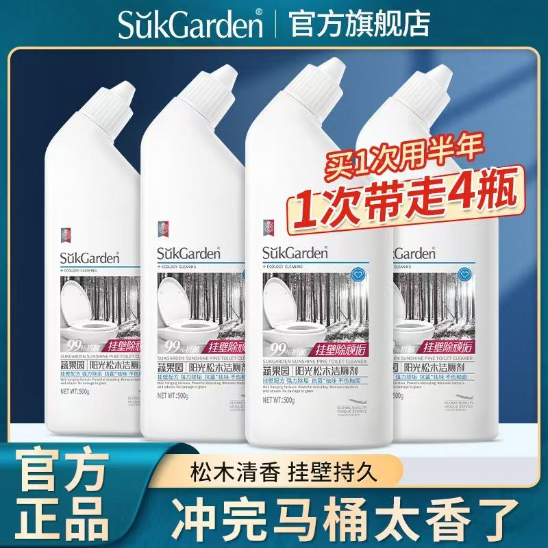 蔬果园洁厕灵500g4瓶装 21.9元 - 线报酷