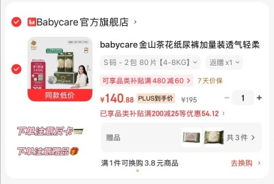 bbc金山茶花系列加量装2包 134.8元，bbc金山茶花高端系列 67元 - 86线报