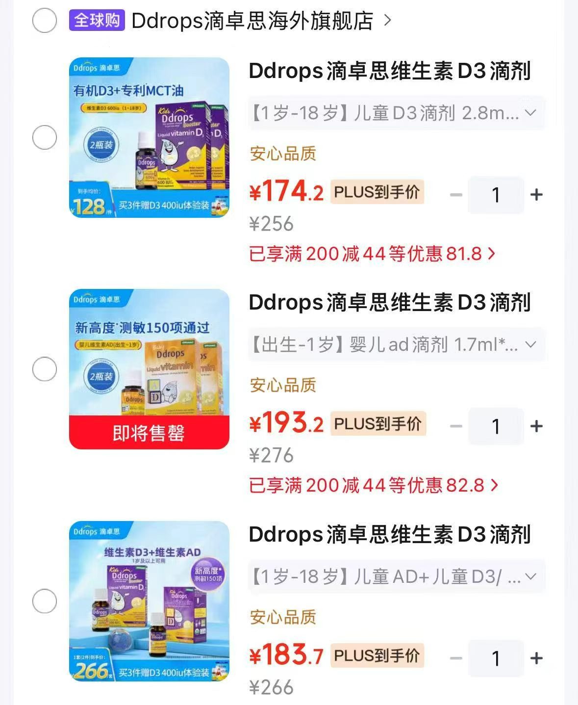 Ddrops滴卓思婴儿D3滴剂拍1发2瓶 174.2元 - 86线报