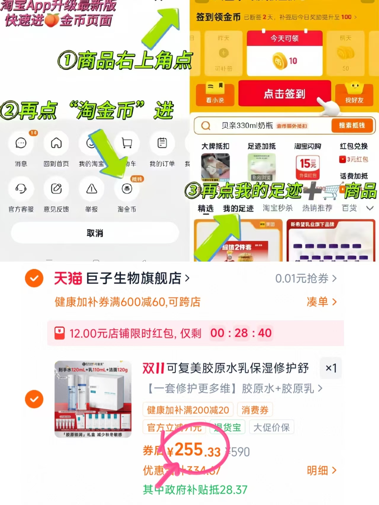诺特兰德钙铁锌VD液体钙柠檬酸钙运动青少年口服液 167.18元 - 线报酷 诺特兰德钙铁锌VD液体钙柠檬酸钙运动青少年口服液 167.18元 - 线报酷