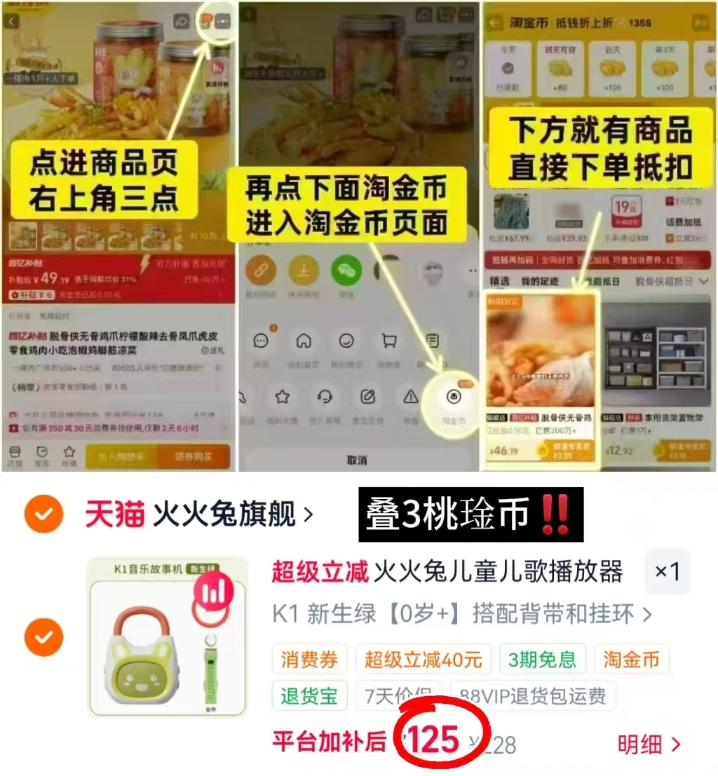 火火兔故事机 125元 - 线报酷