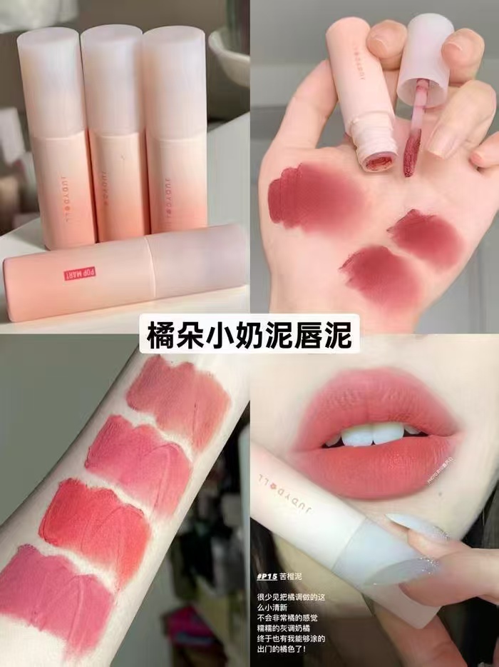 橘朵小奶泥唇泥 拍2件 29.8元 - 86线报