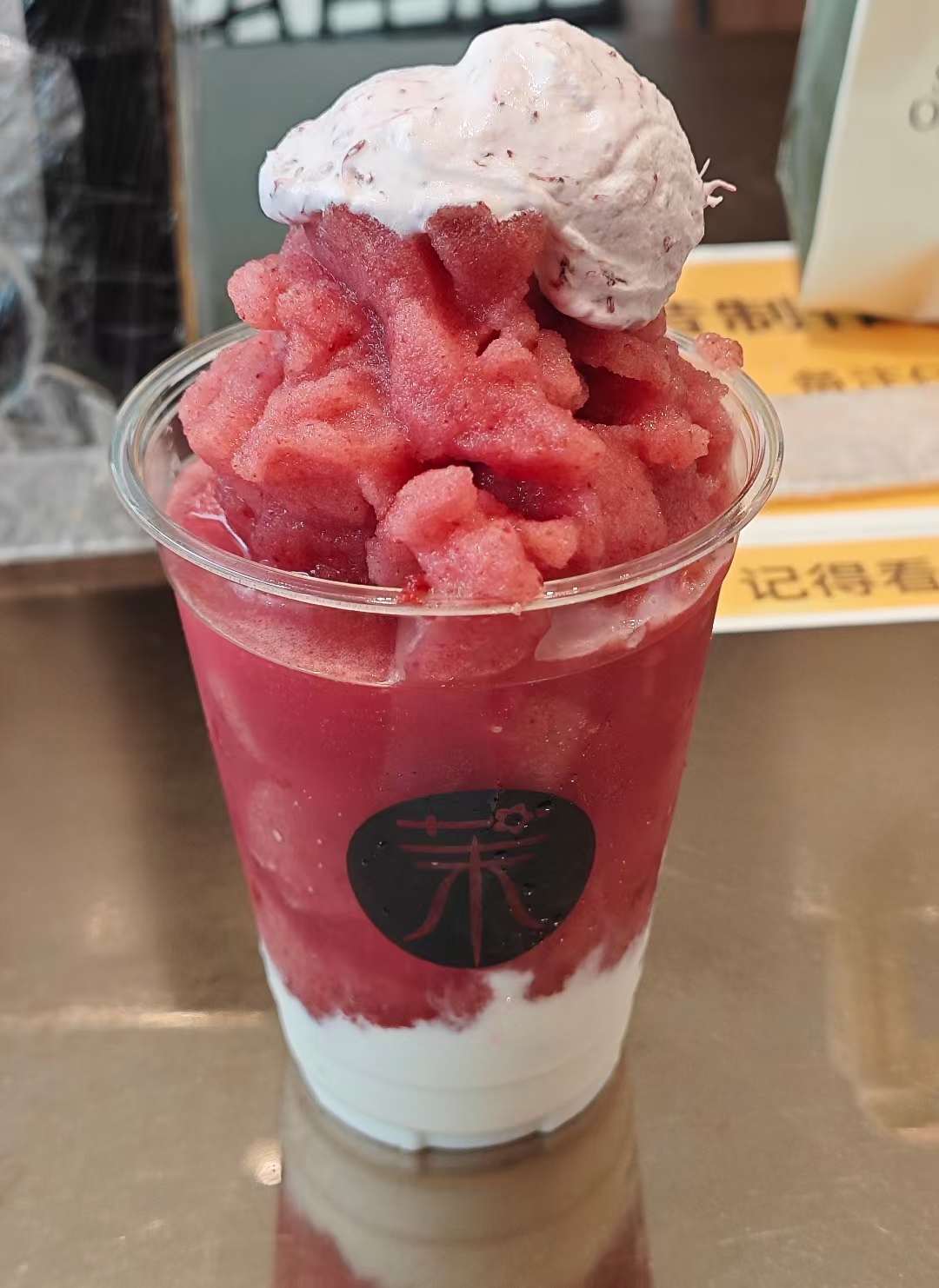 茉酸奶买一送一还在 22💰双中杯红苹果酸奶奶昔 22💰双杯杨梅碎碎冰 到店 - 86线报 茉酸奶买一送一还在 22💰双中杯红苹果酸奶奶昔 22💰双杯杨梅碎碎冰 到店 - 86线报