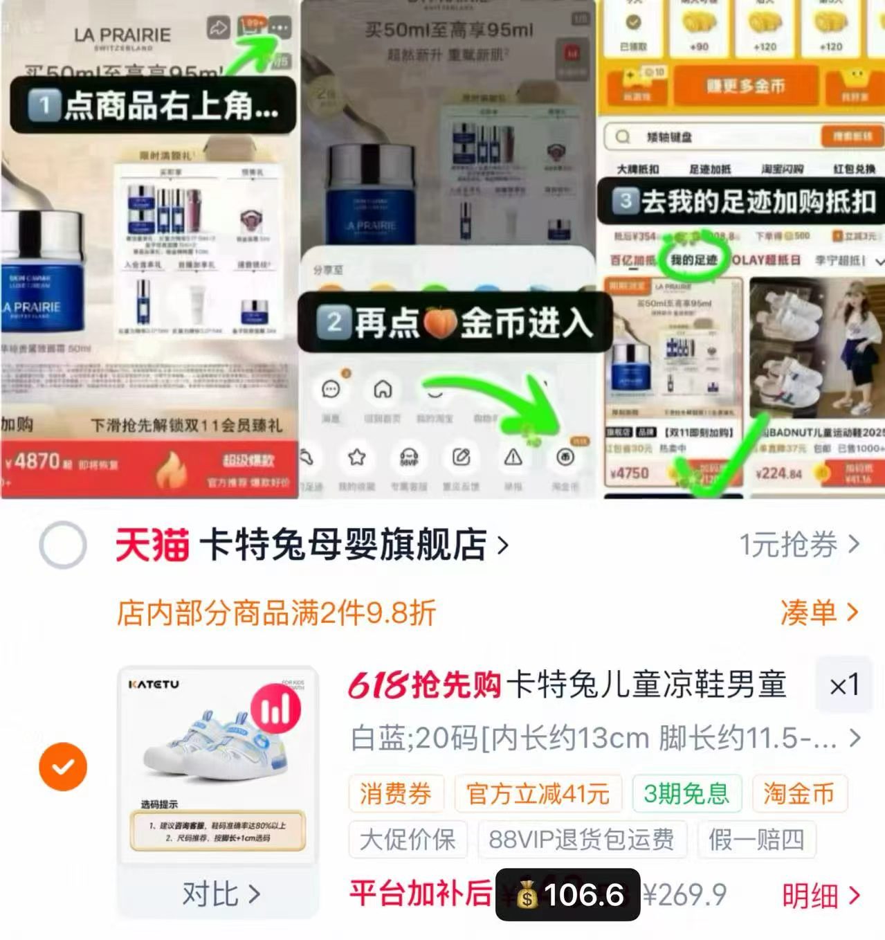 卡特兔包头防滑防撞凉鞋 106元,卡特兔户外机能透气凉鞋 106元,卡特兔小K盾学步鞋 113元 - 线报酷 卡特兔包头防滑防撞凉鞋 106元,卡特兔户外机能透气凉鞋 106元,卡特兔小K盾学步鞋 113元 - 线报酷