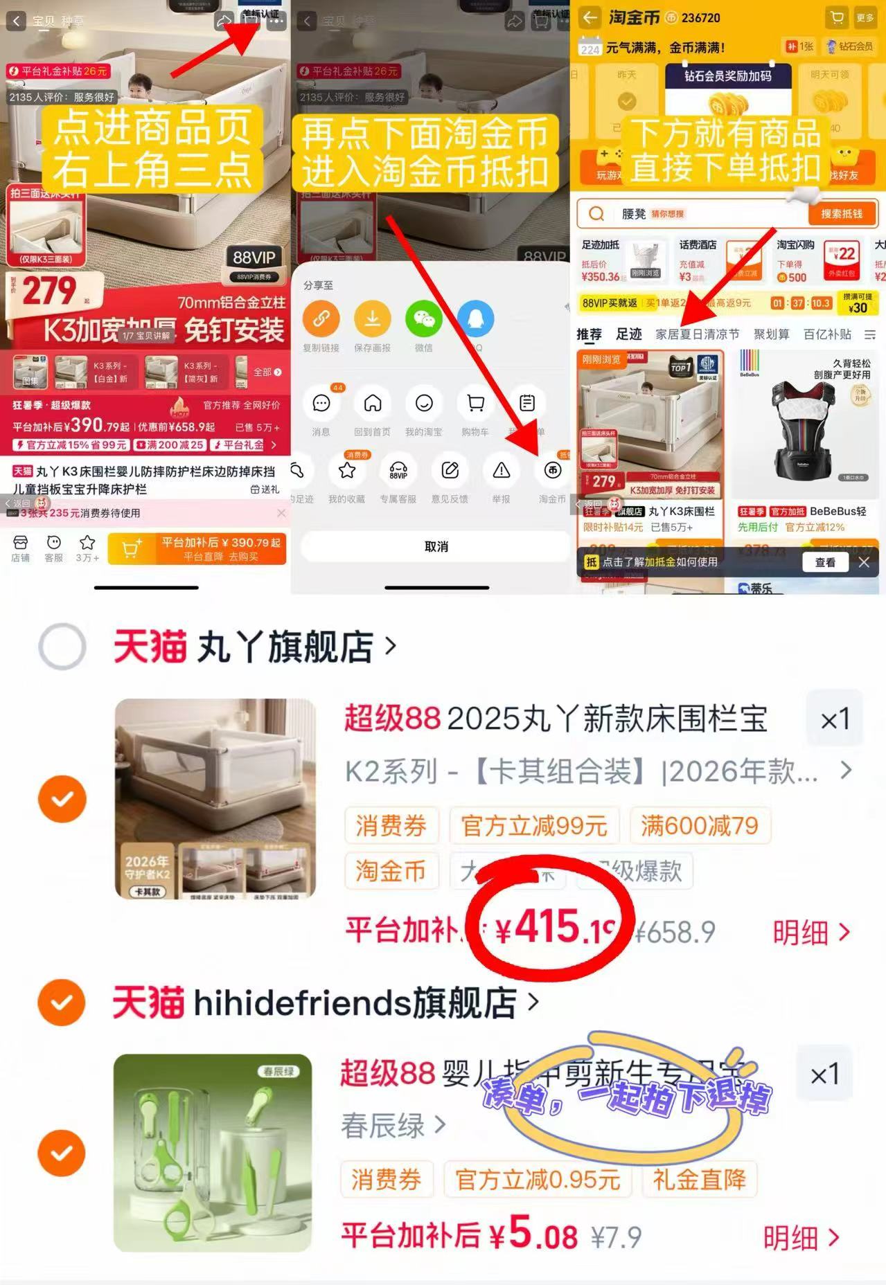 丸丫K2宝宝防摔床围栏组合3片 415.1元 - 线报酷 丸丫K2宝宝防摔床围栏组合3片 415.1元 - 线报酷