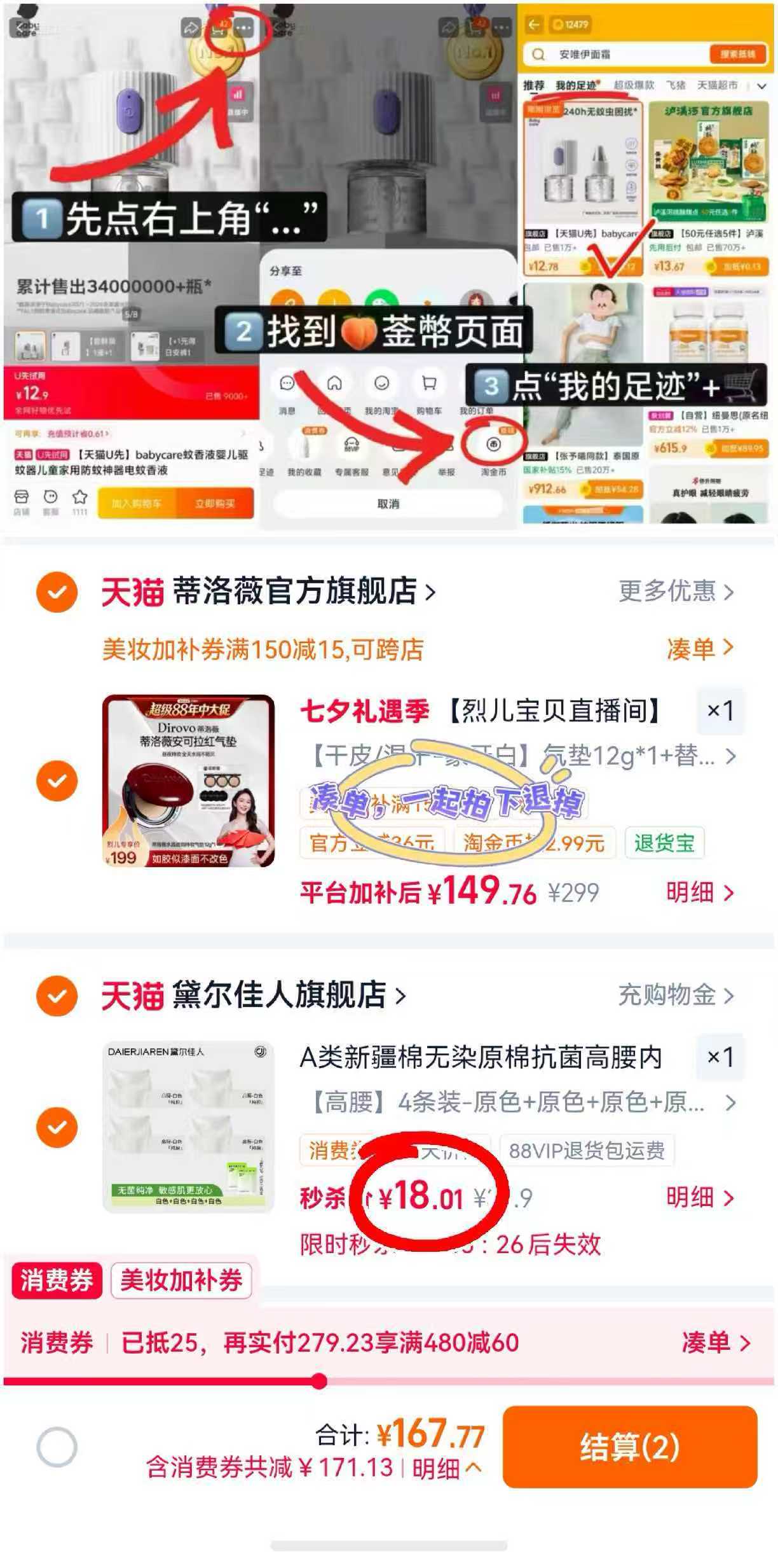 黛尔佳人纯棉高腰收腹内裤4条 18.01元 - 86线报