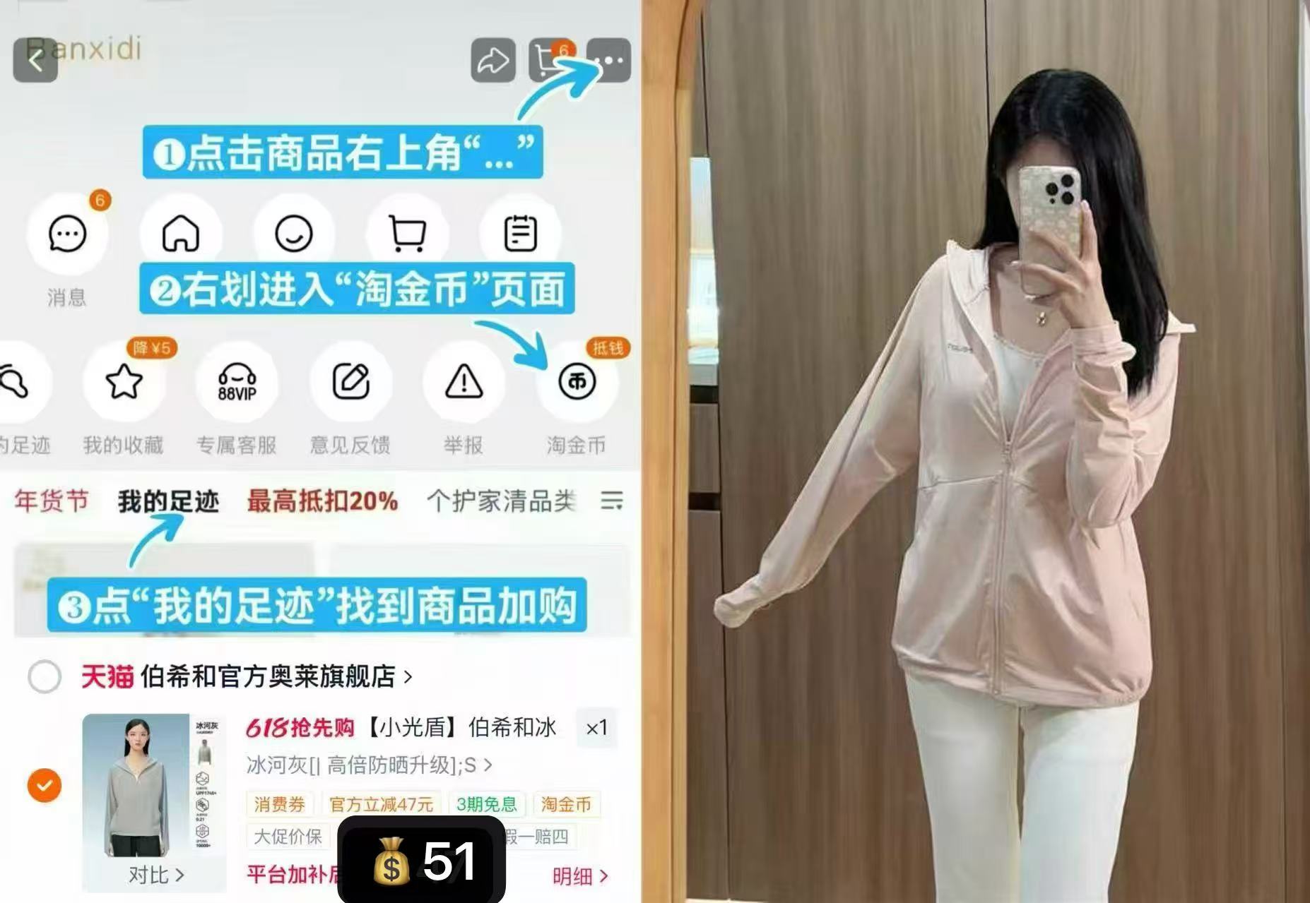 伯希和小光盾原纱防晒衣 51元 - 线报酷