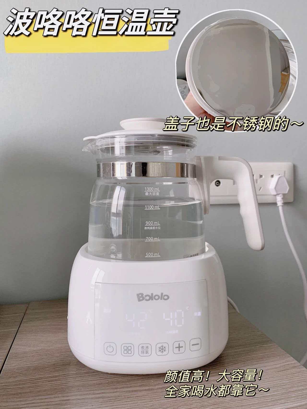 波咯咯恒温水壶1.3L大容量 107.1元 - 线报酷 波咯咯恒温水壶1.3L大容量 107.1元 - 线报酷