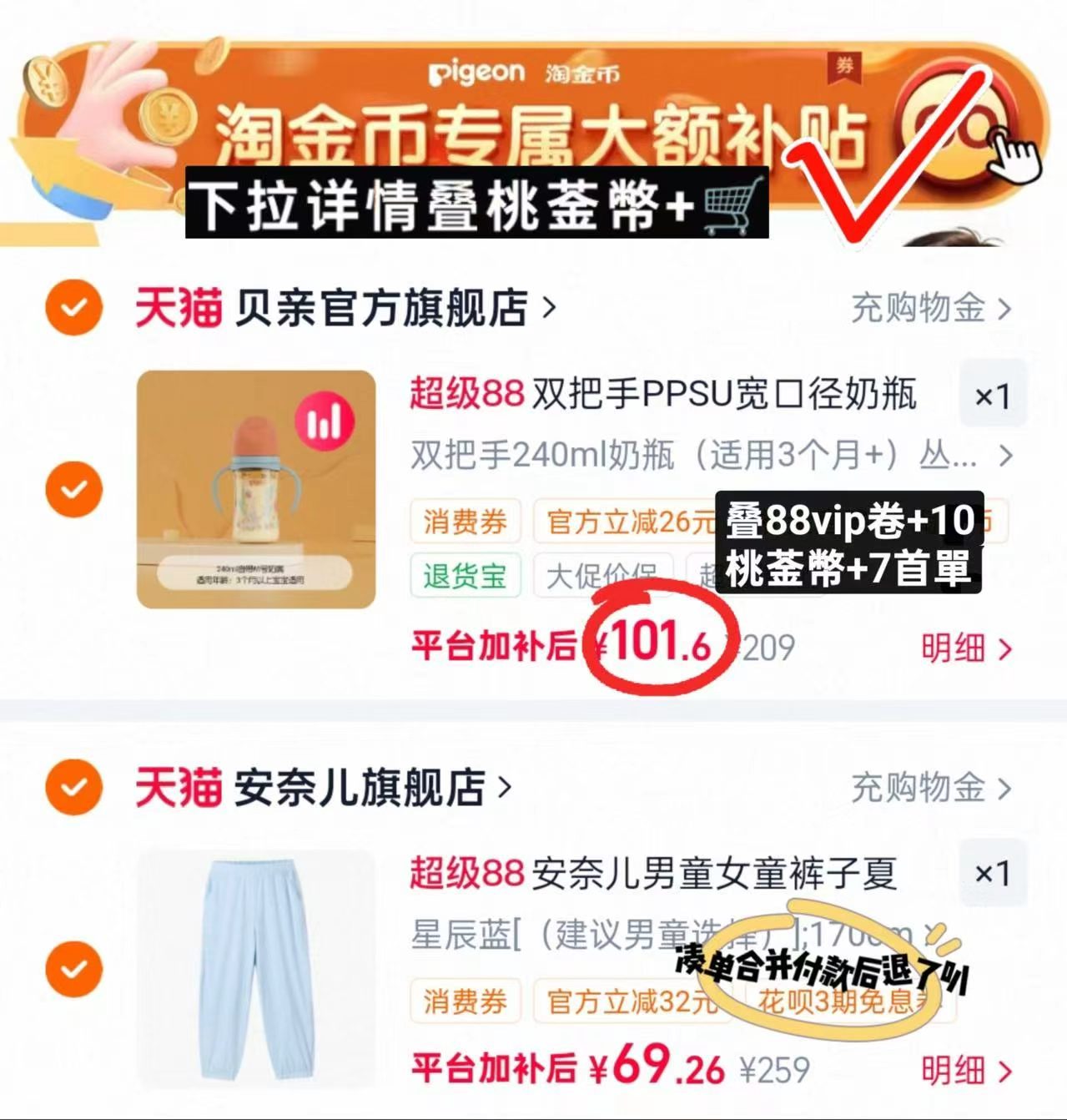 贝亲双把手彩绘奶瓶240ml 101.6元 - 86线报 贝亲双把手彩绘奶瓶240ml 101.6元 - 86线报
