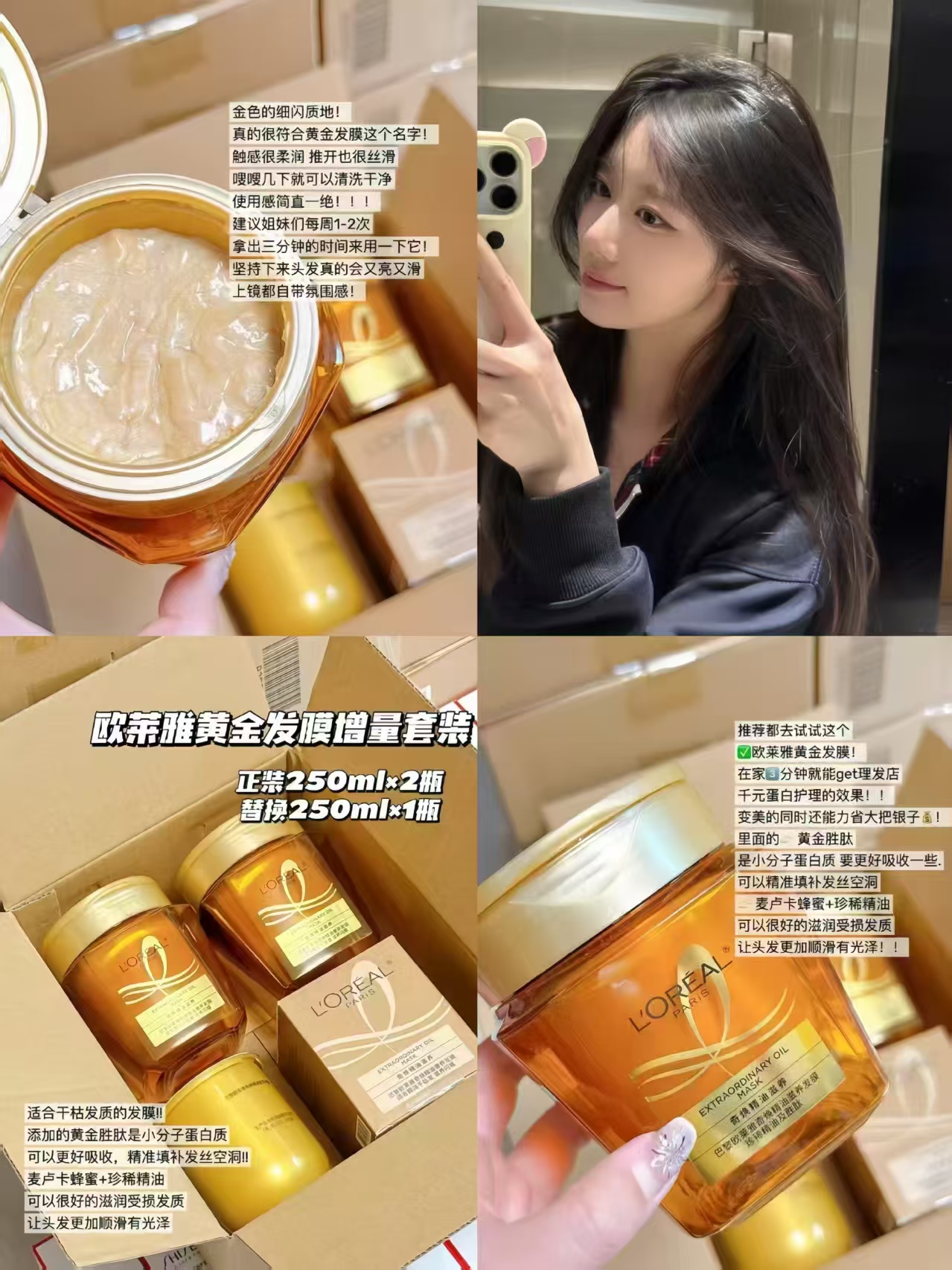 欧莱雅黄金发膜加赠到手250ml*3共750ml 91.5元 - 86线报