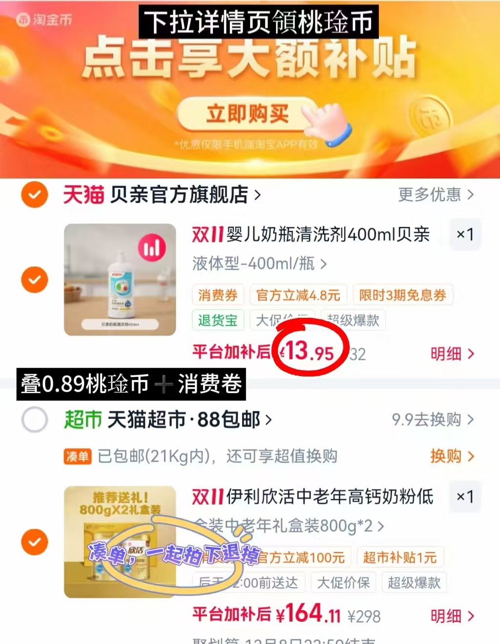 贝亲奶瓶清洗剂400ml 13.9元 - 86线报 贝亲奶瓶清洗剂400ml 13.9元 - 86线报