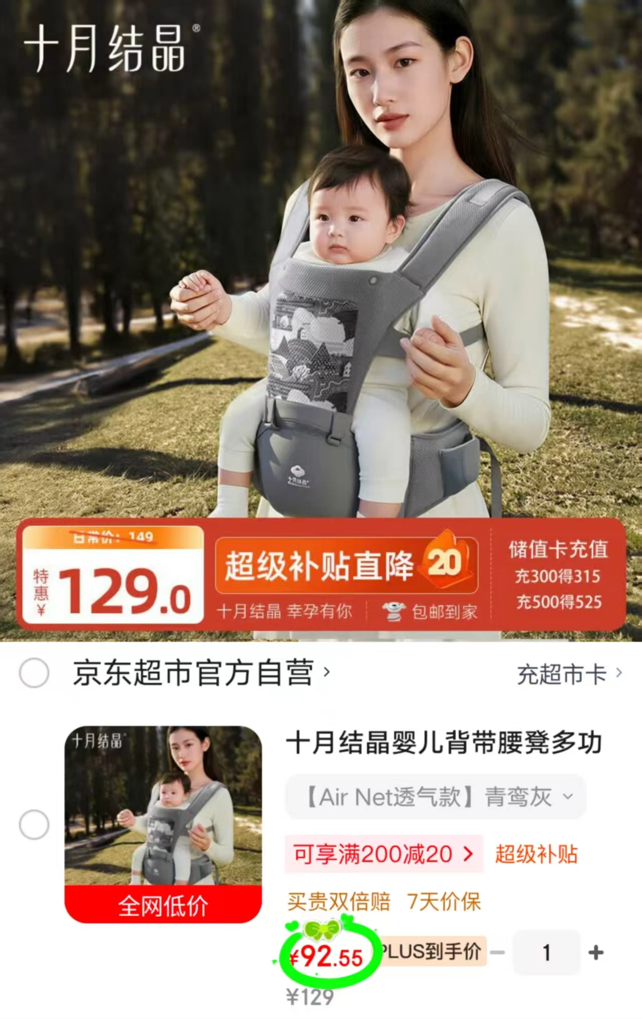 十月结晶多功能腰凳 92.5元 - 86线报 十月结晶多功能腰凳 92.5元 - 86线报