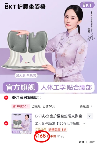 BKT护腰坐姿椅加大款 168元 - 86线报 BKT护腰坐姿椅加大款 168元 - 86线报