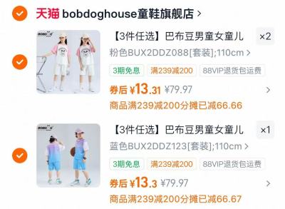 巴布豆夏季套装拍3件 13.3元 - 86线报