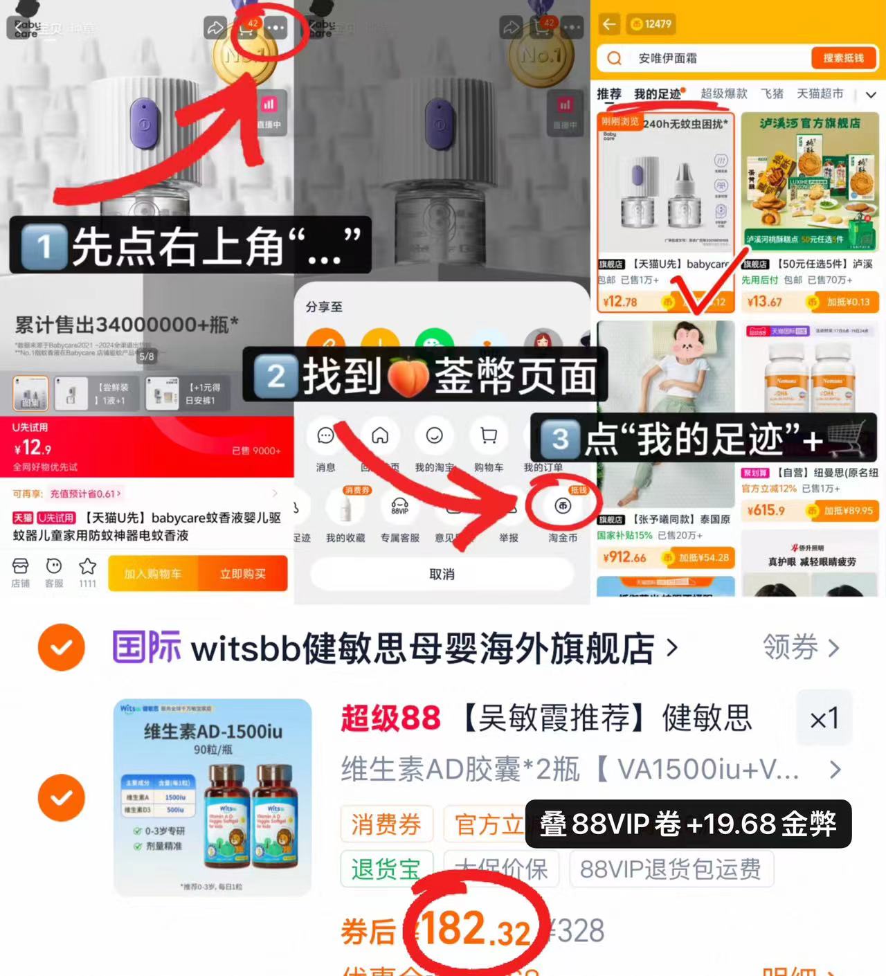健敏思维生素AD 90粒/瓶 共2瓶 182.3元 - 折送网 健敏思维生素AD 90粒/瓶 共2瓶 182.3元 - 折送网