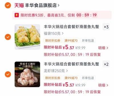 丰华火锅组合套餐任选5件 5.5元/件,无穷食品零食组合任选 1元/包起 - 86线报 丰华火锅组合套餐任选5件 5.5元/件,无穷食品零食组合任选 1元/包起 - 86线报