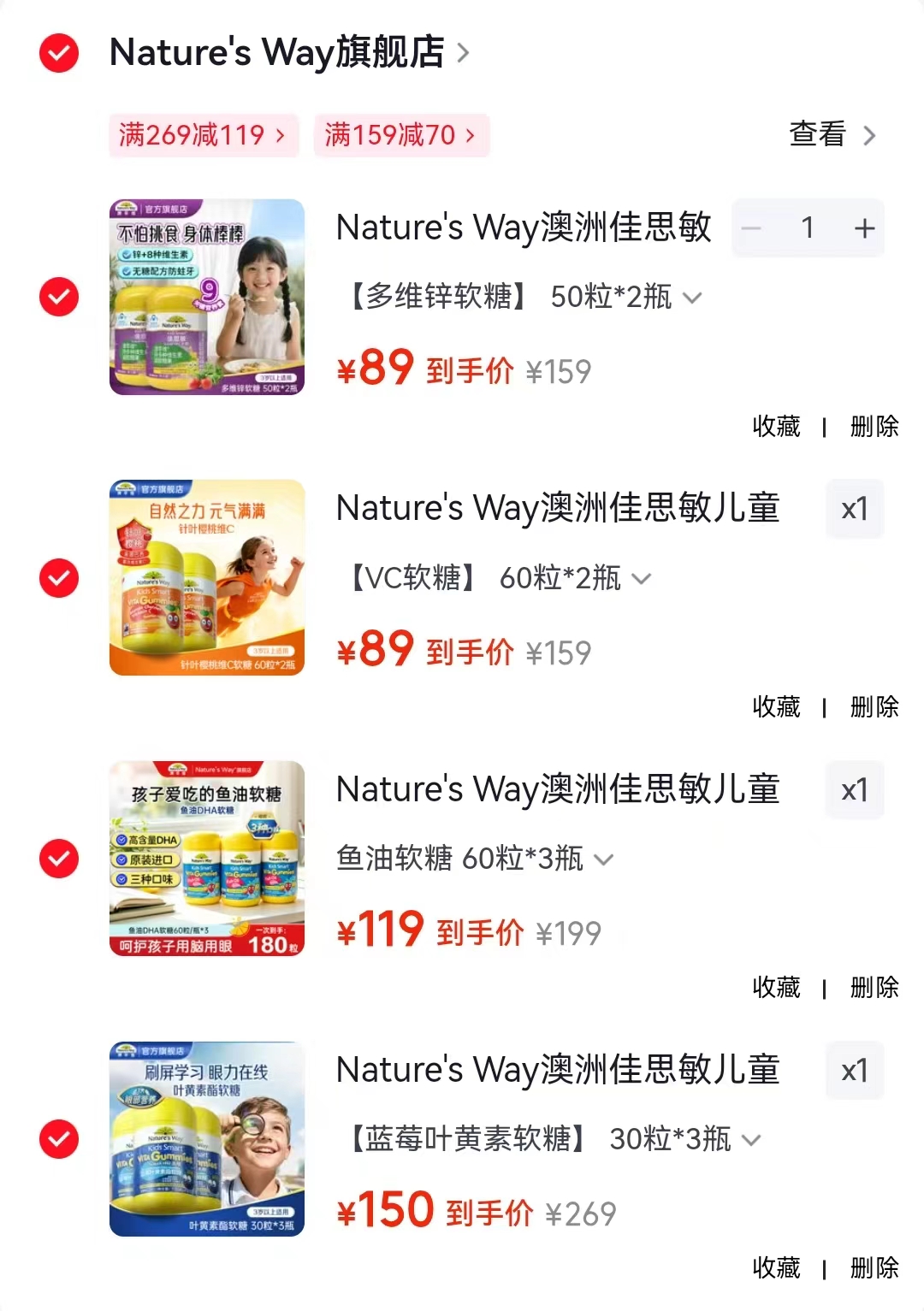 Nature's Way多维锌软糖拍1发50粒*2瓶 89元 - 86线报
