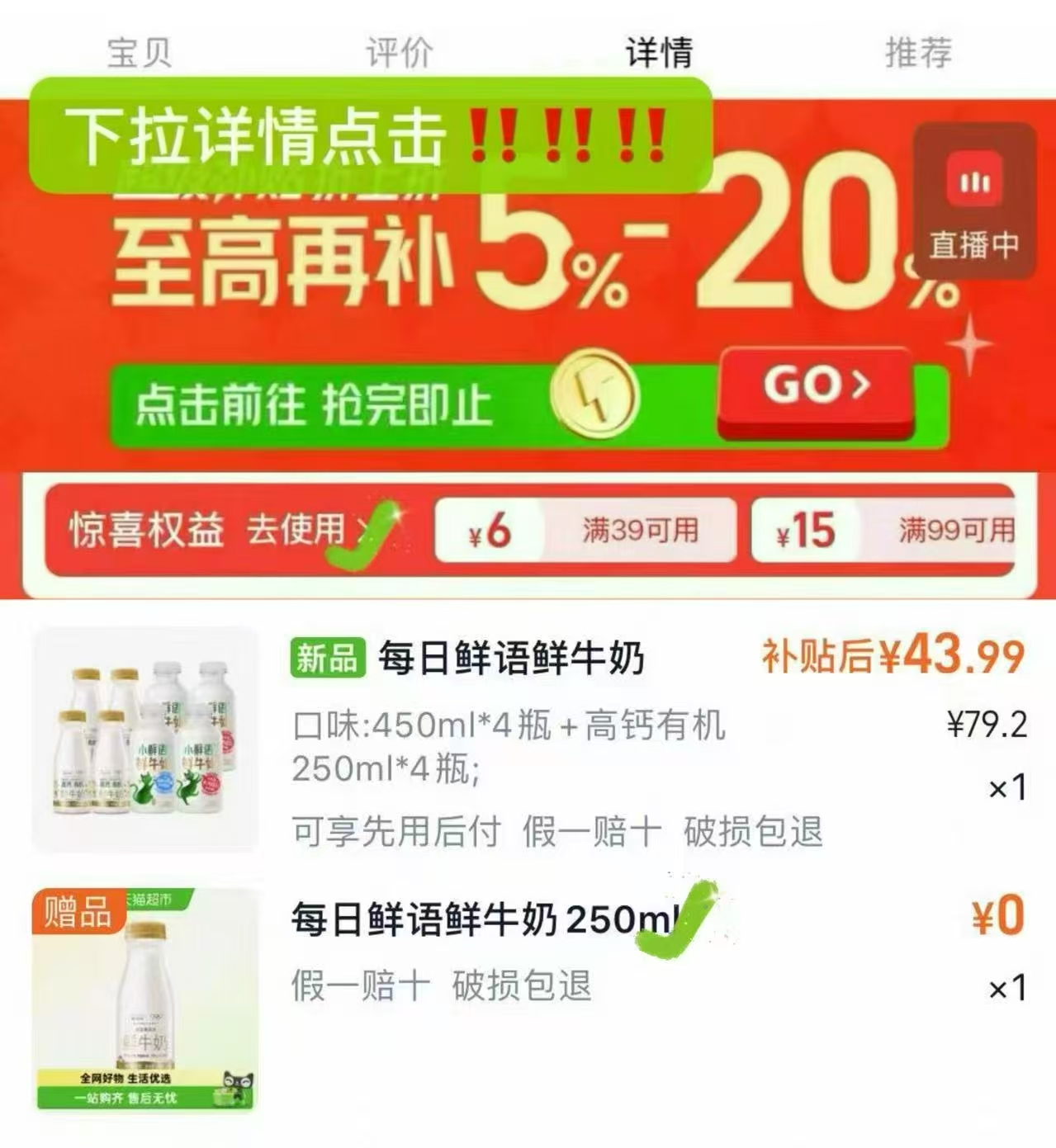 每日鲜语低温鲜牛奶8瓶450ml*4有机250ml*4 43元 - 线报酷