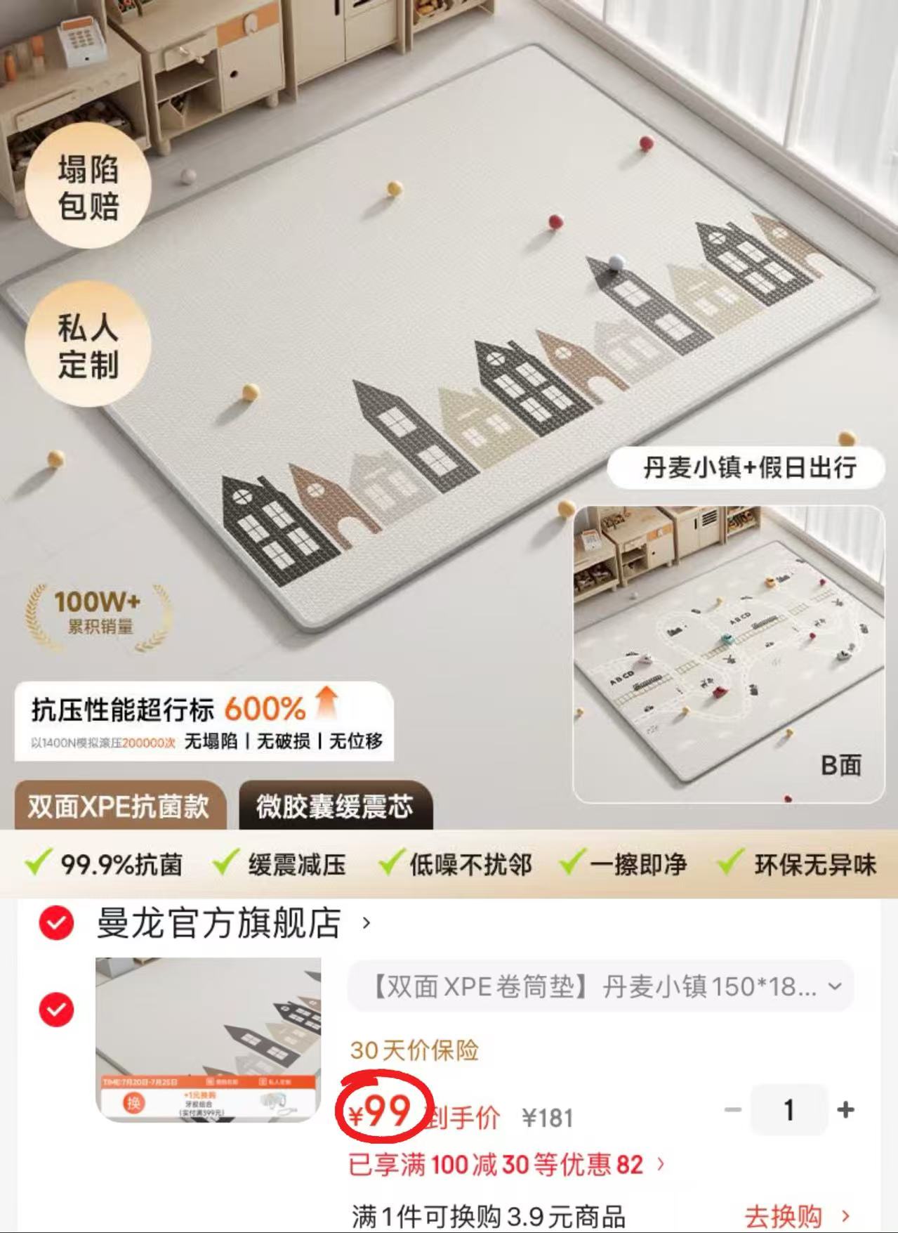 曼龙双面XPE爬爬垫150*180*1cm 99元 - 86线报