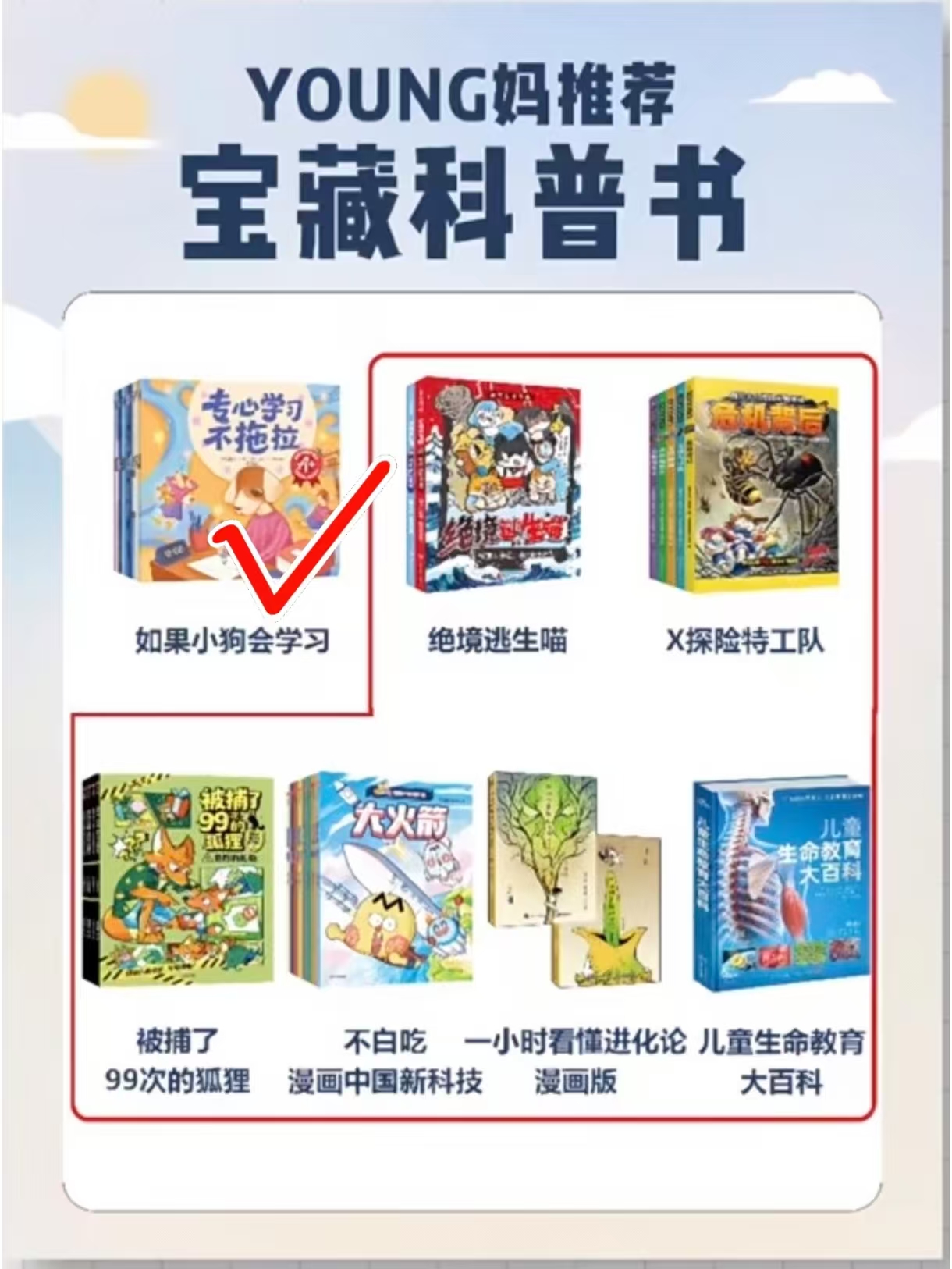 如果小狗会学习全10册 50.1元 - 86线报
