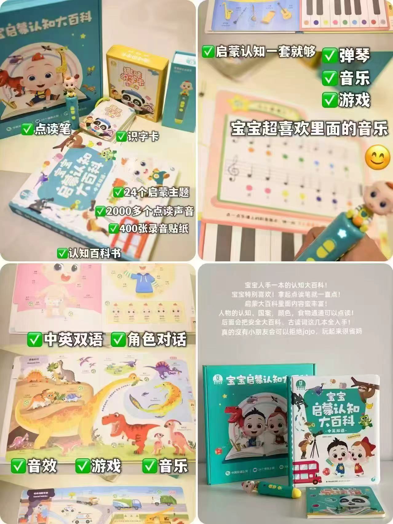 🎀降‼️汇乐香蕉飞机车 一车多用💰184/件‼️ 🎀抢🔥宝宝巴士点读笔套装 - 86线报