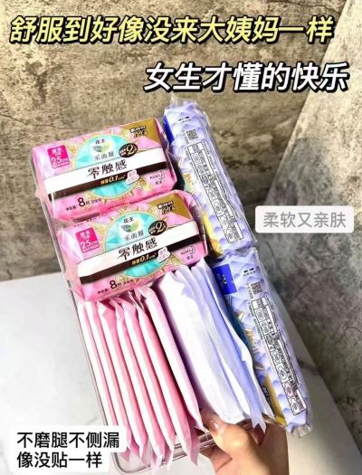 花王乐而雅卫生巾拍6件 34.7元 - 86线报