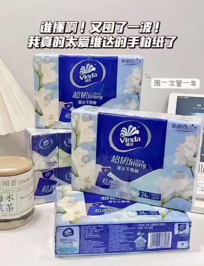 维达超韧纸手帕4层60包 12.3元 - 86线报