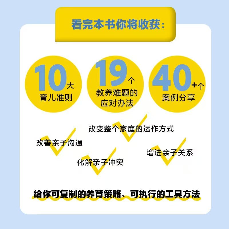 看见孩子培养情绪健康有心理韧性的孩子 21.3元 - 线报酷