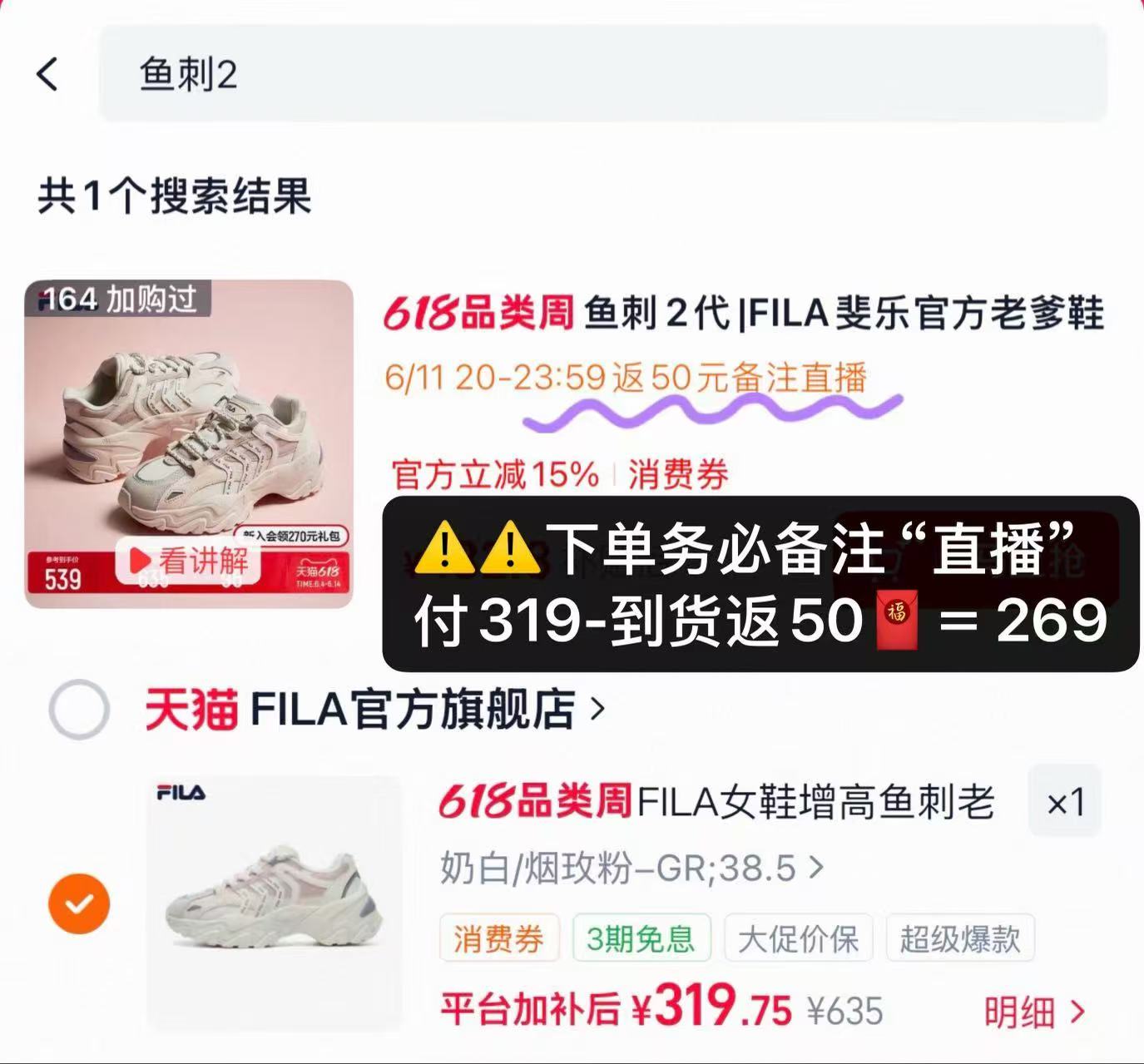 斐乐鱼刺2代鞋 269元 - 美泡泡
