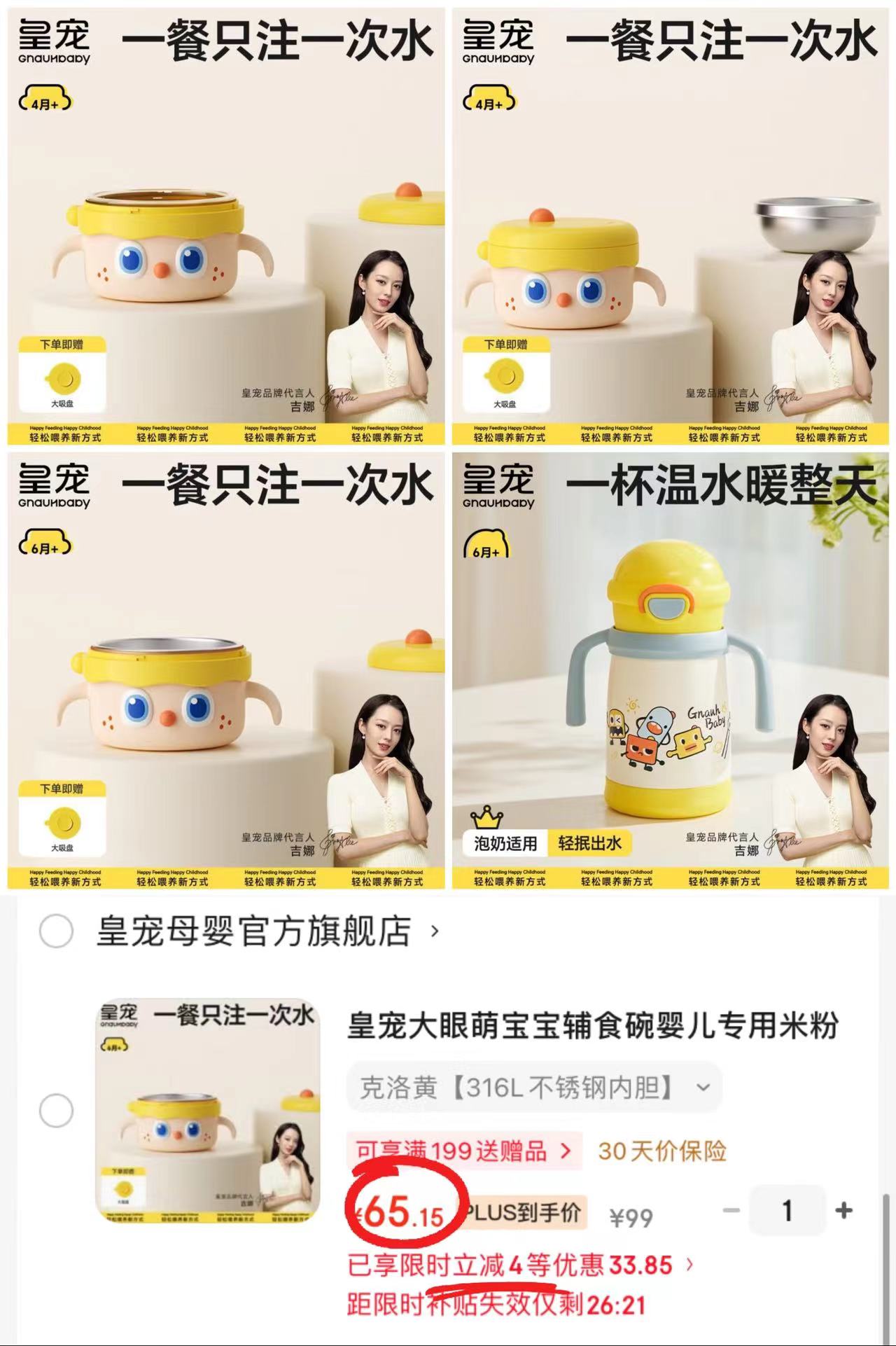 皇宠大眼萌保温辅食碗316不锈钢内胆赠吸盘 65.1元 - 折送网 皇宠大眼萌保温辅食碗316不锈钢内胆赠吸盘 65.1元 - 折送网