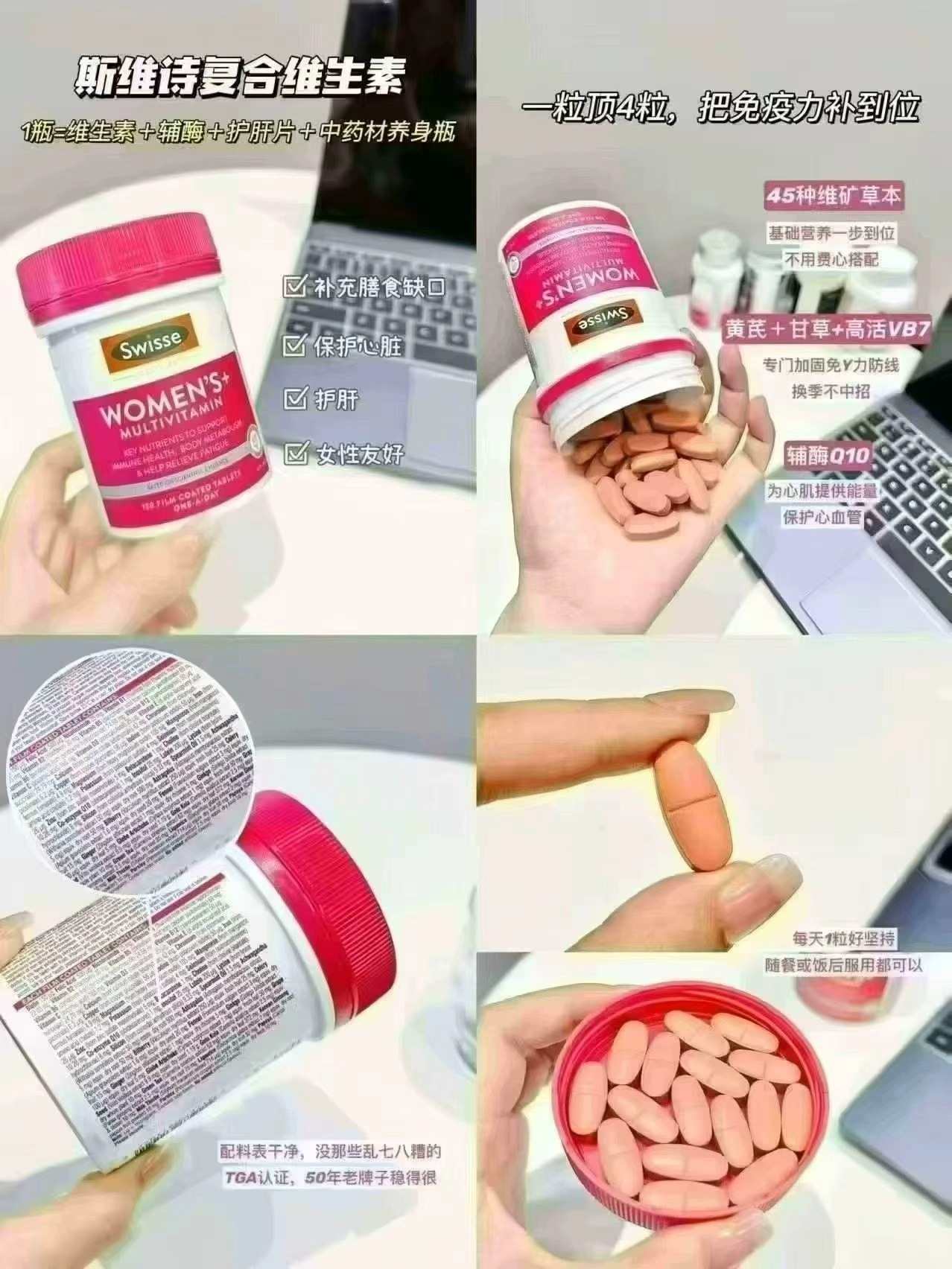 🎀速🔥斯维诗女士复合维生素 第二项90粒💰100 - 线报酷