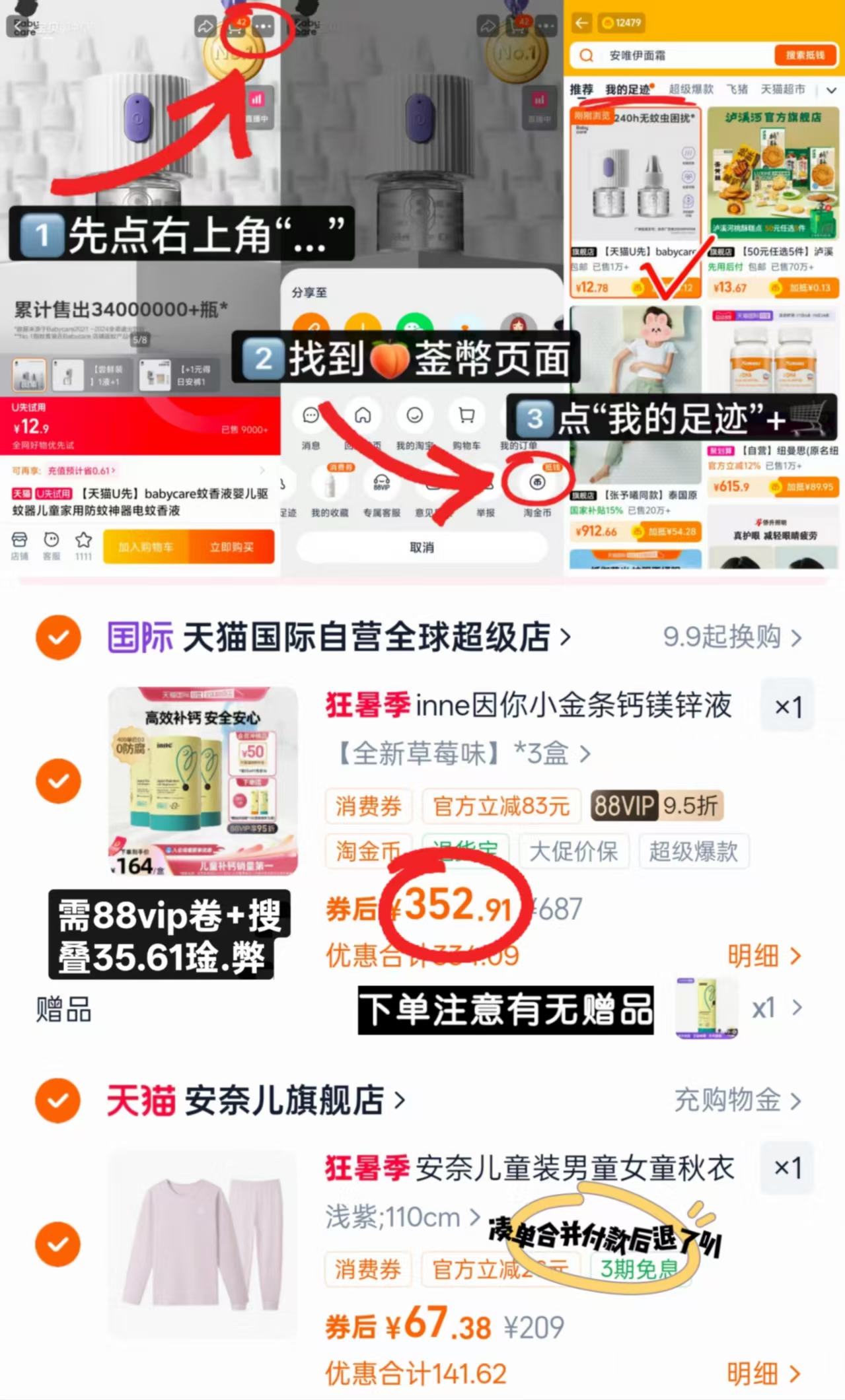 inne小金条钙镁锌10ml*30条/罐 110.2元 - 86线报 inne小金条钙镁锌10ml*30条/罐 110.2元 - 86线报