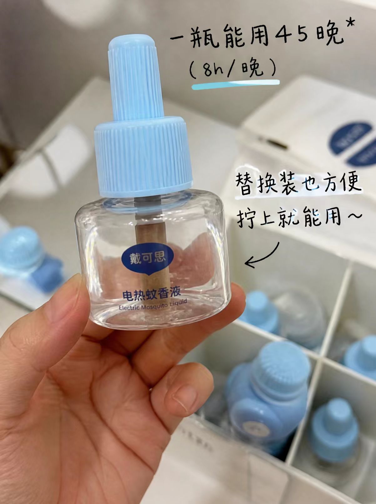 戴可思电蚊香液2器8液 27.9元 - 线报酷