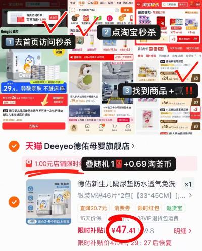 德佑银装隔尿垫拍2包装 47.4元 - 86线报