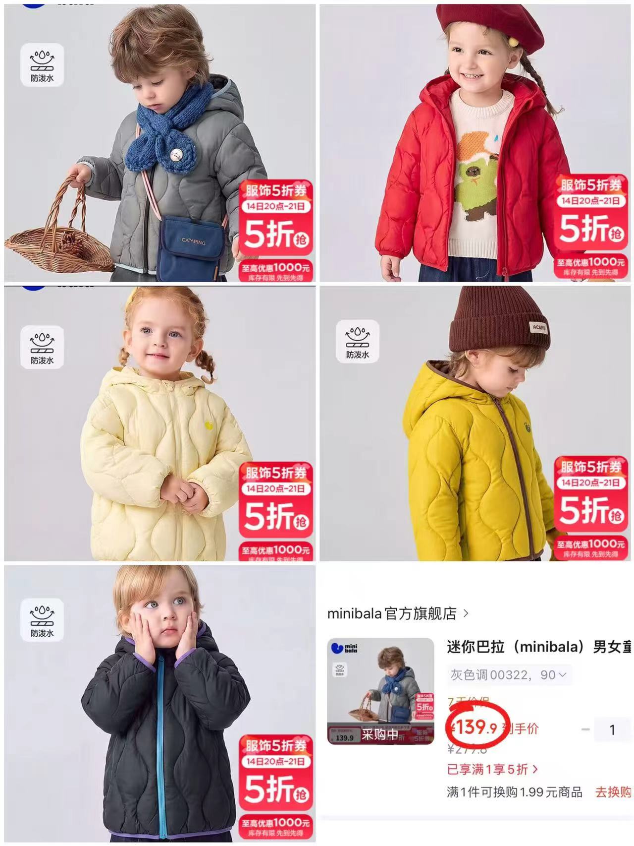 迷你巴拉防泼水连帽羽绒服 139.9元 - 86线报