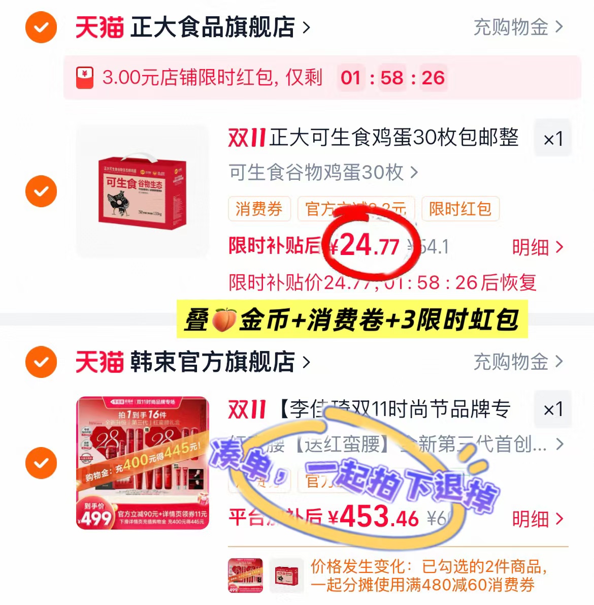 正大可生食新鲜鸡蛋30枚 24.7元 - 线报酷