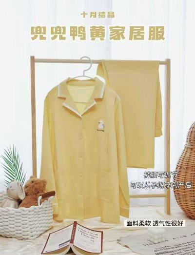 十月结晶兜兜鸭月子服上衣+裤子 64.6元 - 86线报