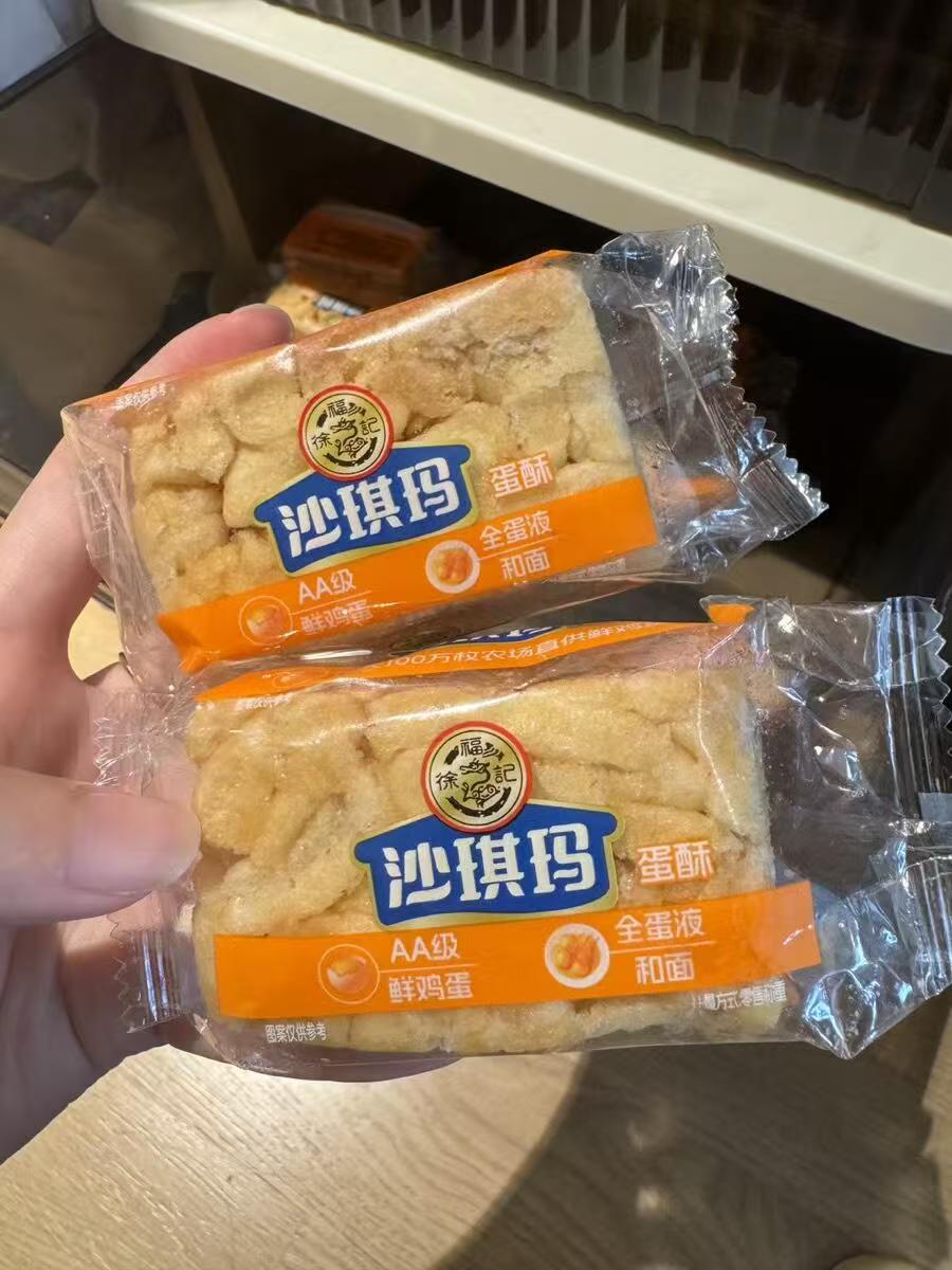徐福记福运满满礼盒1428g/箱沙琪玛1300g+棉花糖128g 30.9元 - 折送网