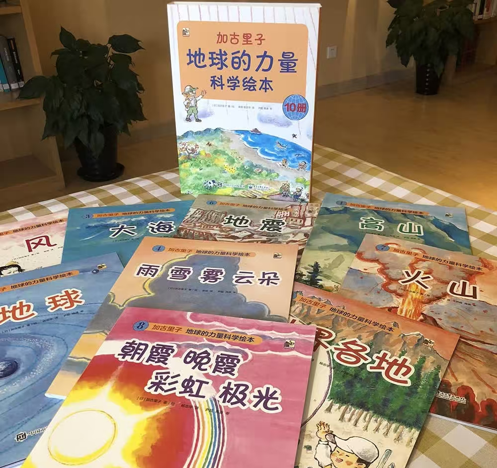 小猛犸童书地球的力量科学绘本平装10册 83.1元 - 线报酷 小猛犸童书地球的力量科学绘本平装10册 83.1元 - 线报酷
