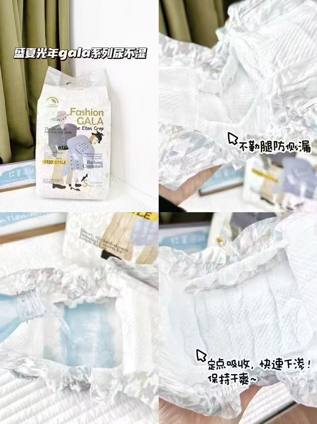 盛夏光年gala尿不湿拍2件 赠云霓低敏卫生巾8片 110元 - 86线报