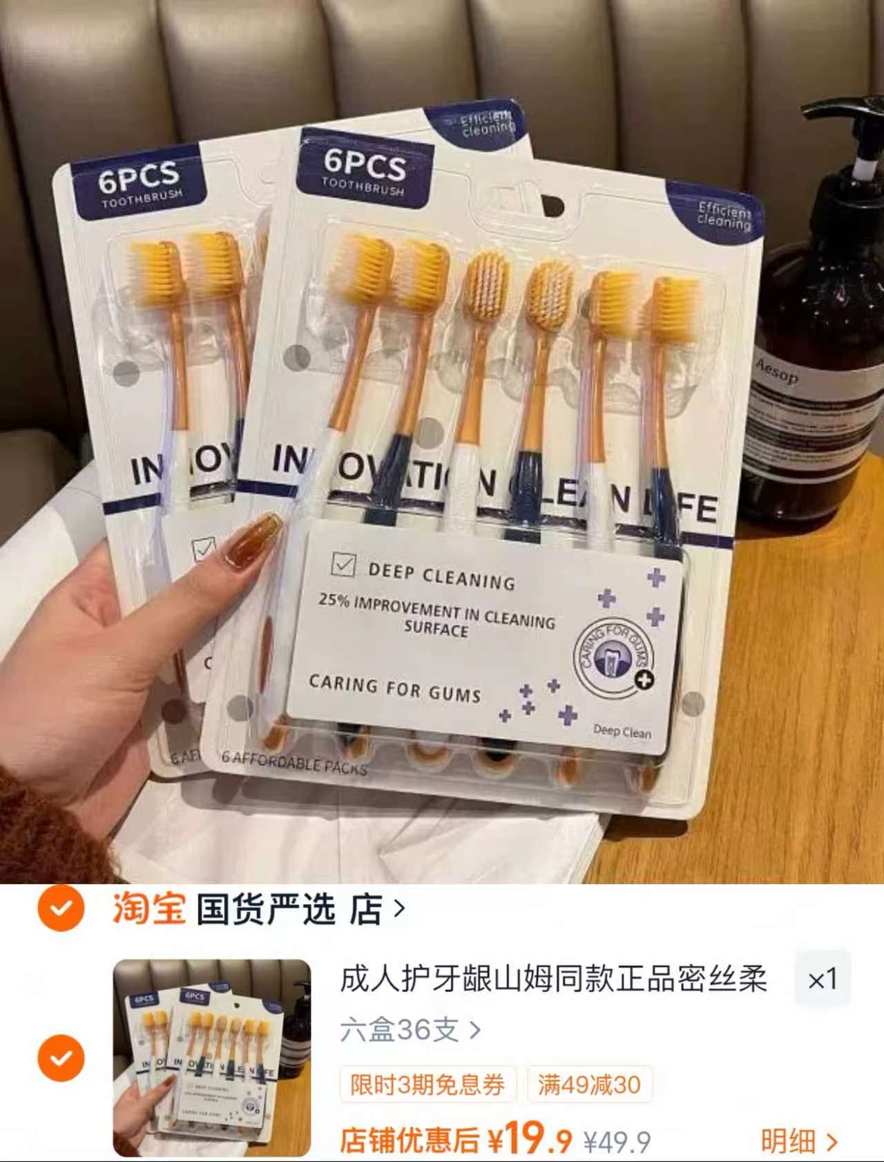 山姆同款柔软毛牙刷拍1发36支 19.9元 - 线报酷
