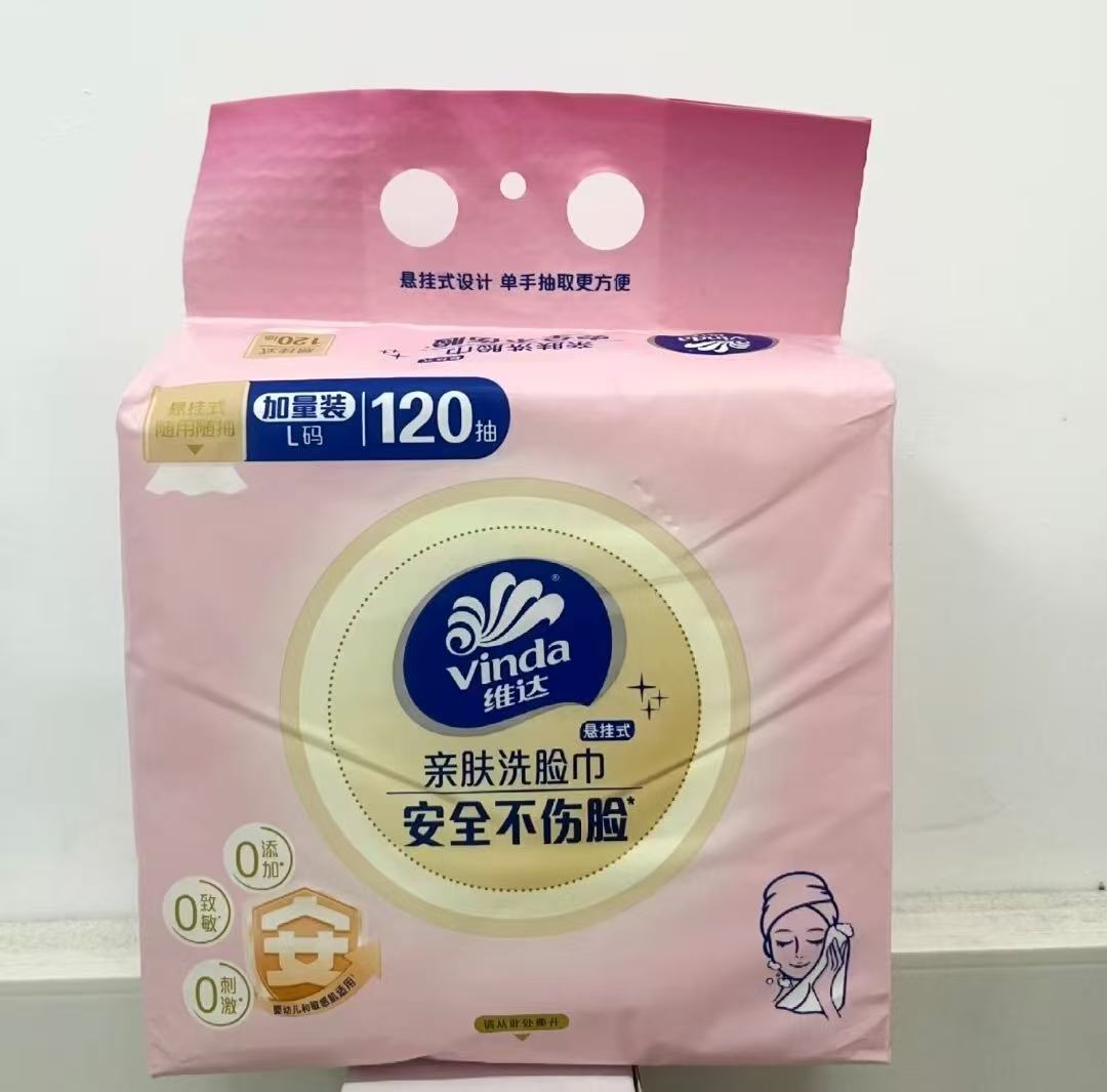 维达一次性悬挂式洗脸巾120抽×2提 7.8元 - 线报酷