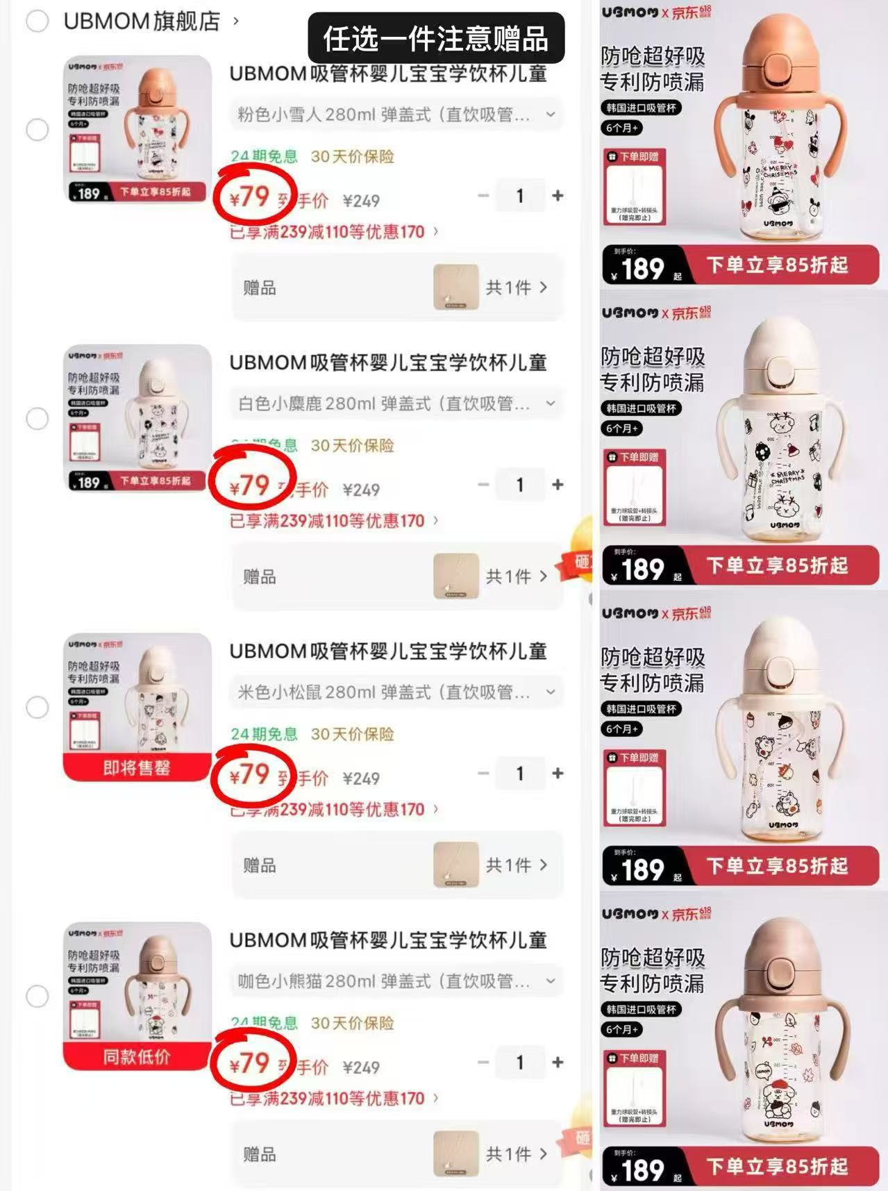 UBMOM弹盖吸管杯任选1款 79元 - 86线报 UBMOM弹盖吸管杯任选1款 79元 - 86线报