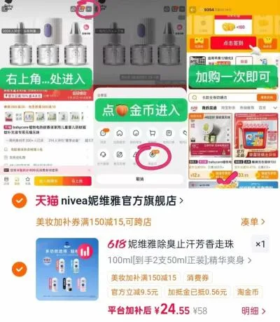 NIVEA/妮维雅 妮维雅腋下滚珠止汗露干爽走珠液